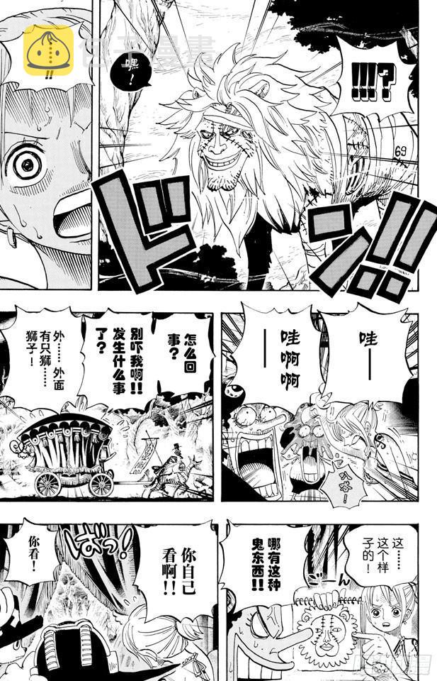 航海王美女漫画,第445话 僵尸5图