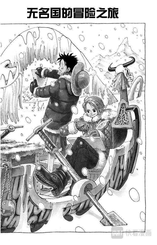 航海王漫画免费阅读下拉式风之漫画漫画,第133话 无名国的冒险之旅2图