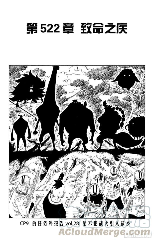 航海王热血航线体验服在哪里下漫画,第522话 致命之疾1图