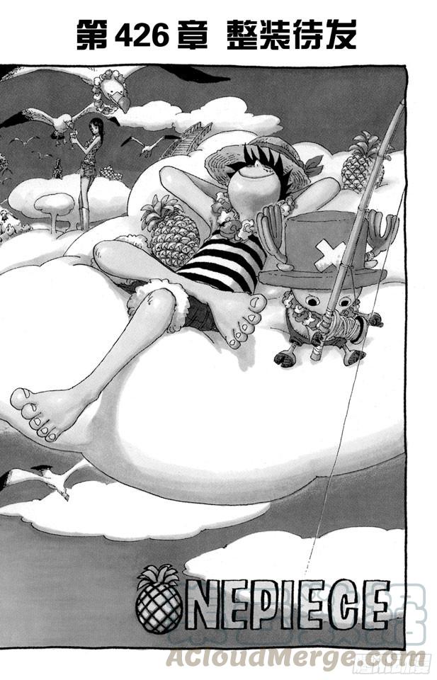 航海王强者天下漫画,第426话 整装待发1图