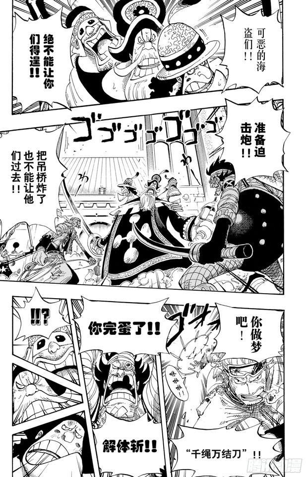 航海王剧场版漫画,第399话 飞向瀑布5图