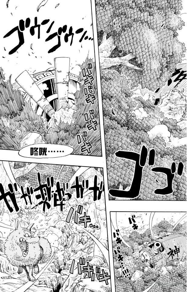 航海王燃烧意志怀旧服官网漫画,第281话 绝望3图