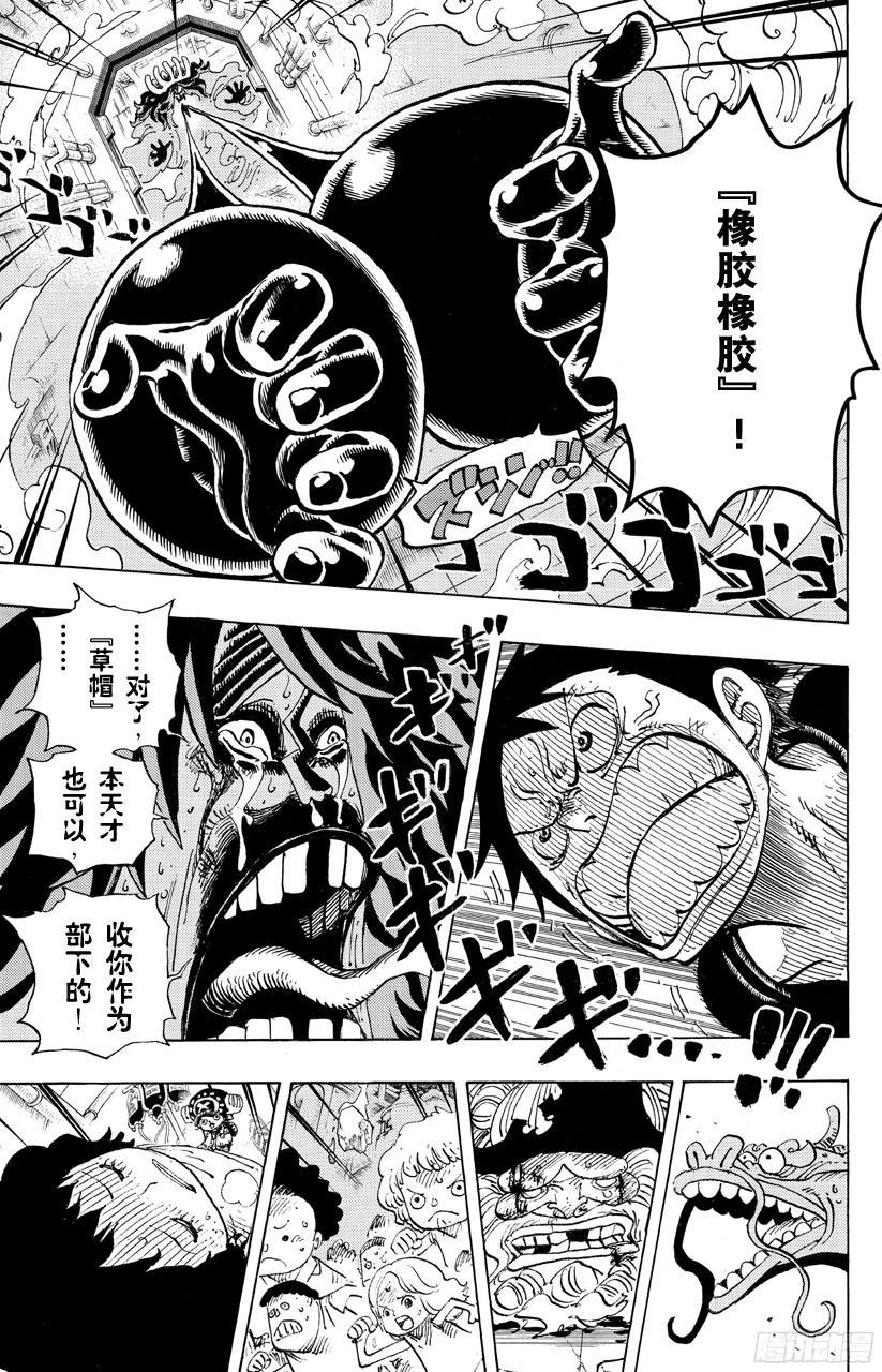 航海王热血航线体验服在哪里下漫画,第692话 从德莱斯罗兹而来的刺客4图