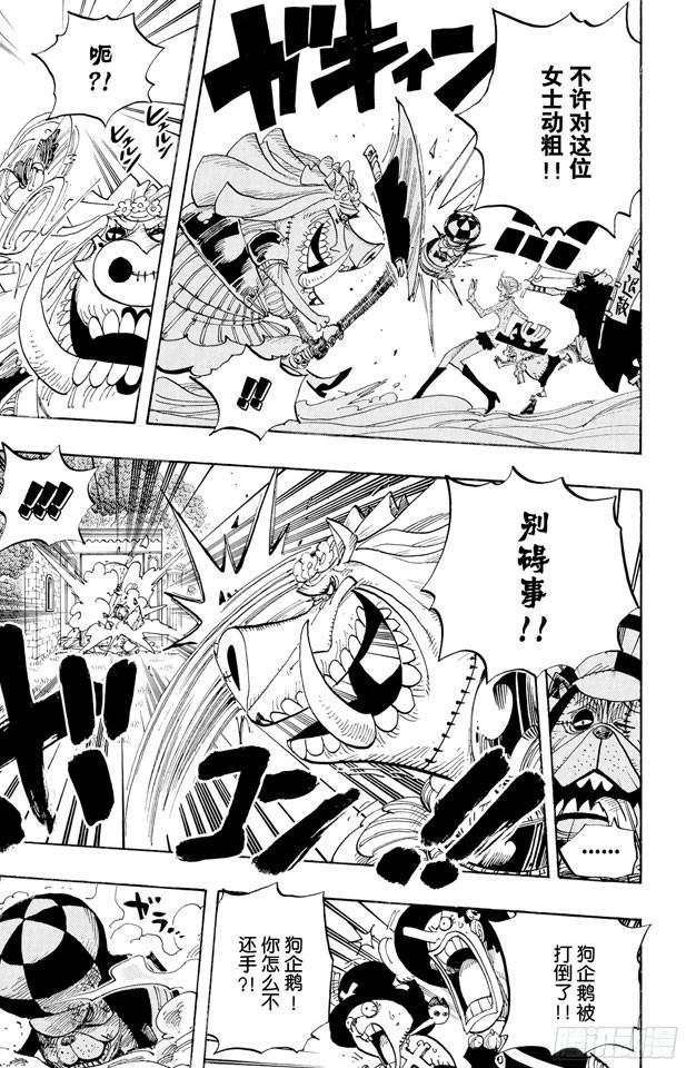 航海王漫画免费阅读下拉式风之漫画漫画,第453话 多云有时有白骨5图