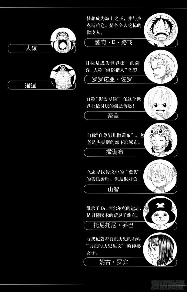 航海王强者之路官网漫画,第227话 大骗子诺兰度5图
