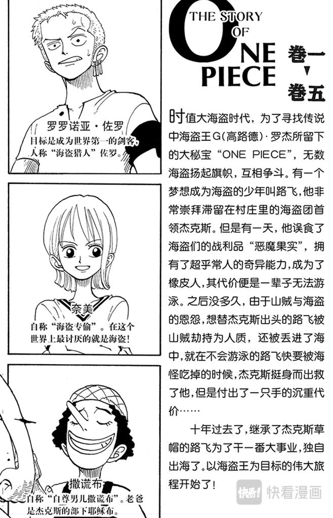 航海王红发歌姬免费观看完整版漫画,第36话 追4图