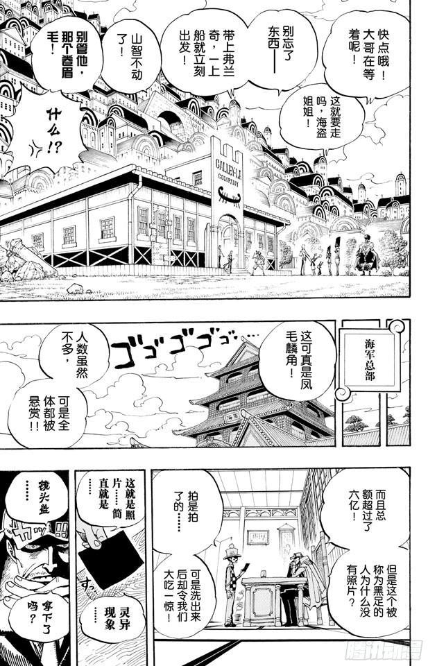 航海王免费完整版全集免费播放漫画,第436话 Pants from Frankyhouse3图