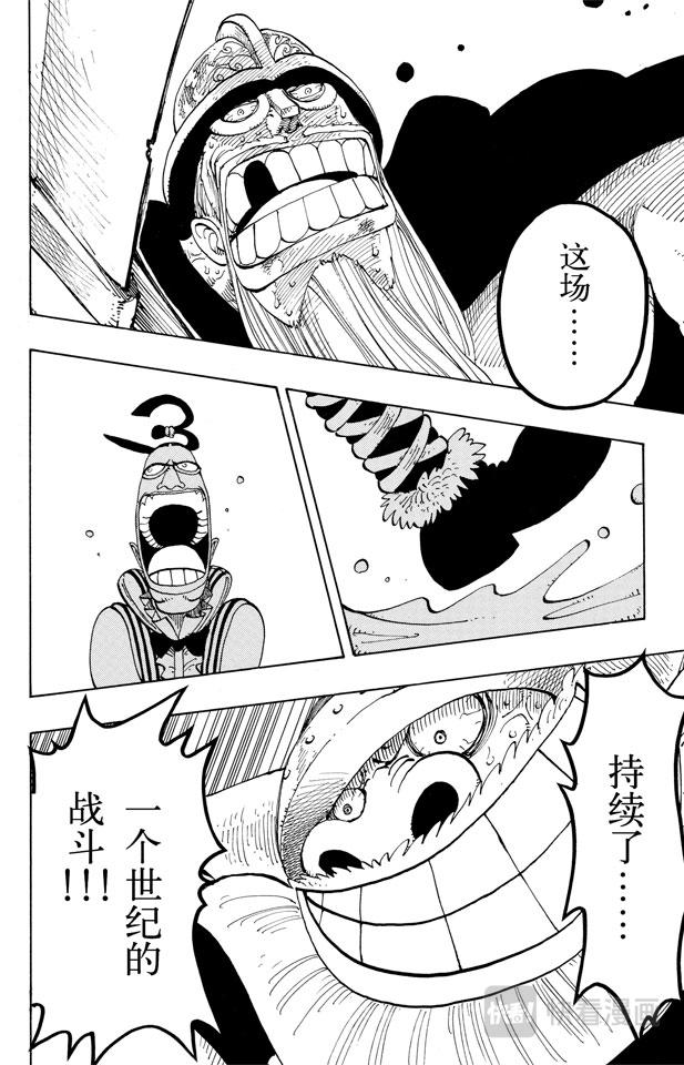航海王巅峰对决漫画,第120话 赤鬼哭了2图