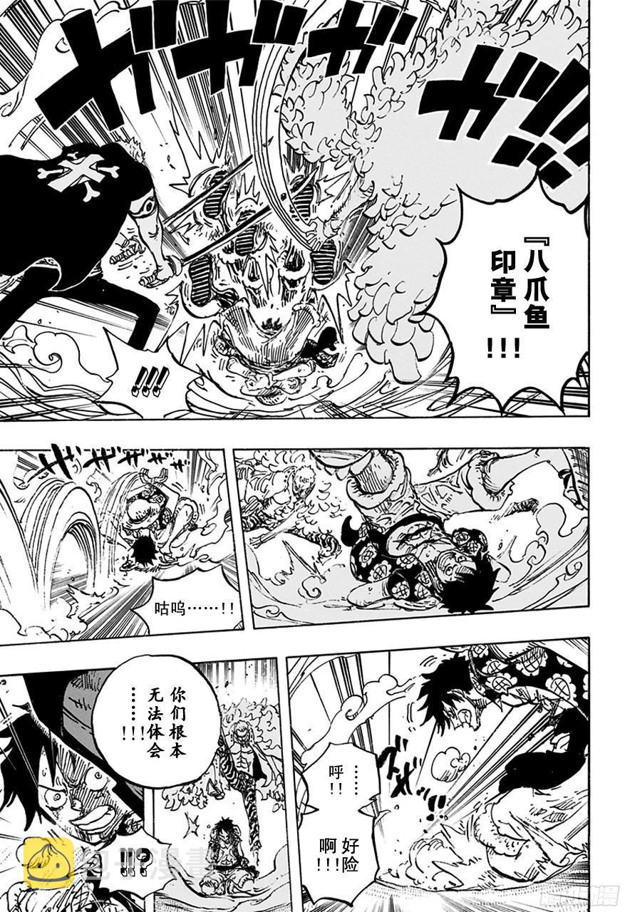 航海王巅峰对决漫画,第761话 手术之果5图