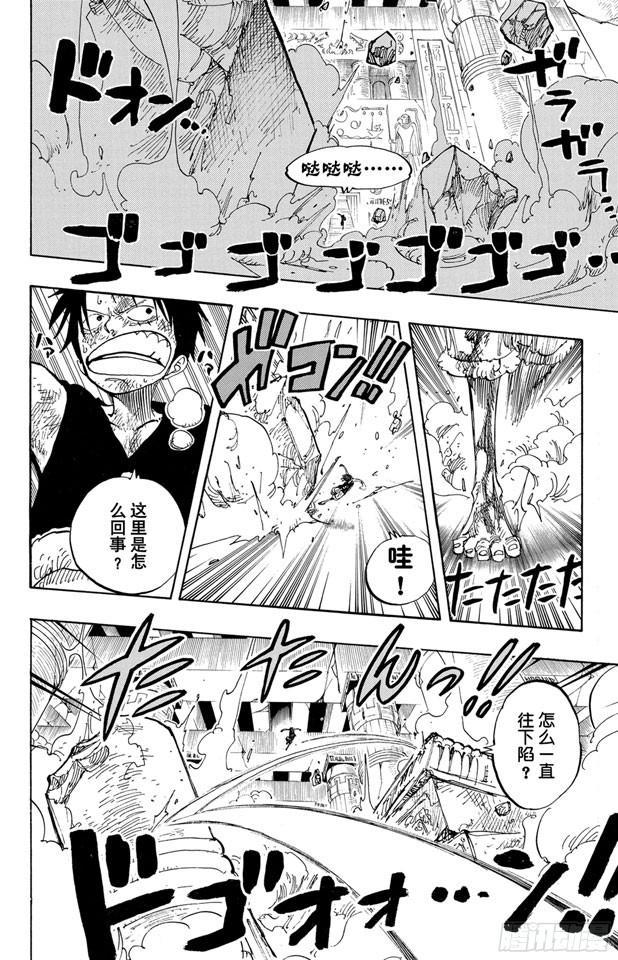 航海王动画片漫画,第204话 RED2图