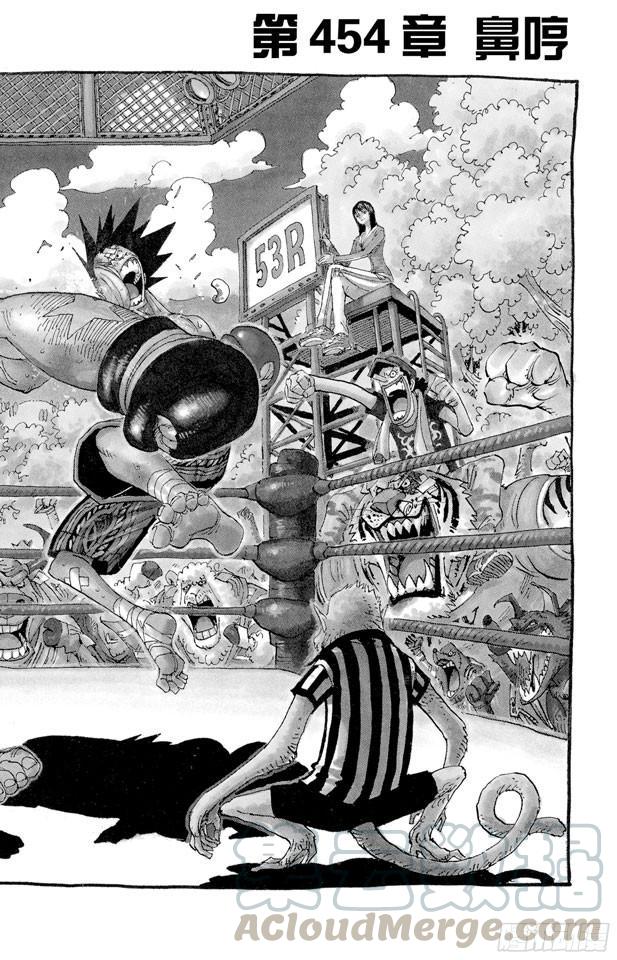 航海王强者天下漫画,第454话 鼻哼1图