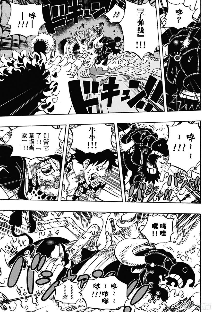 航海王红发歌姬免费观看完整版漫画,第752话 掌3图