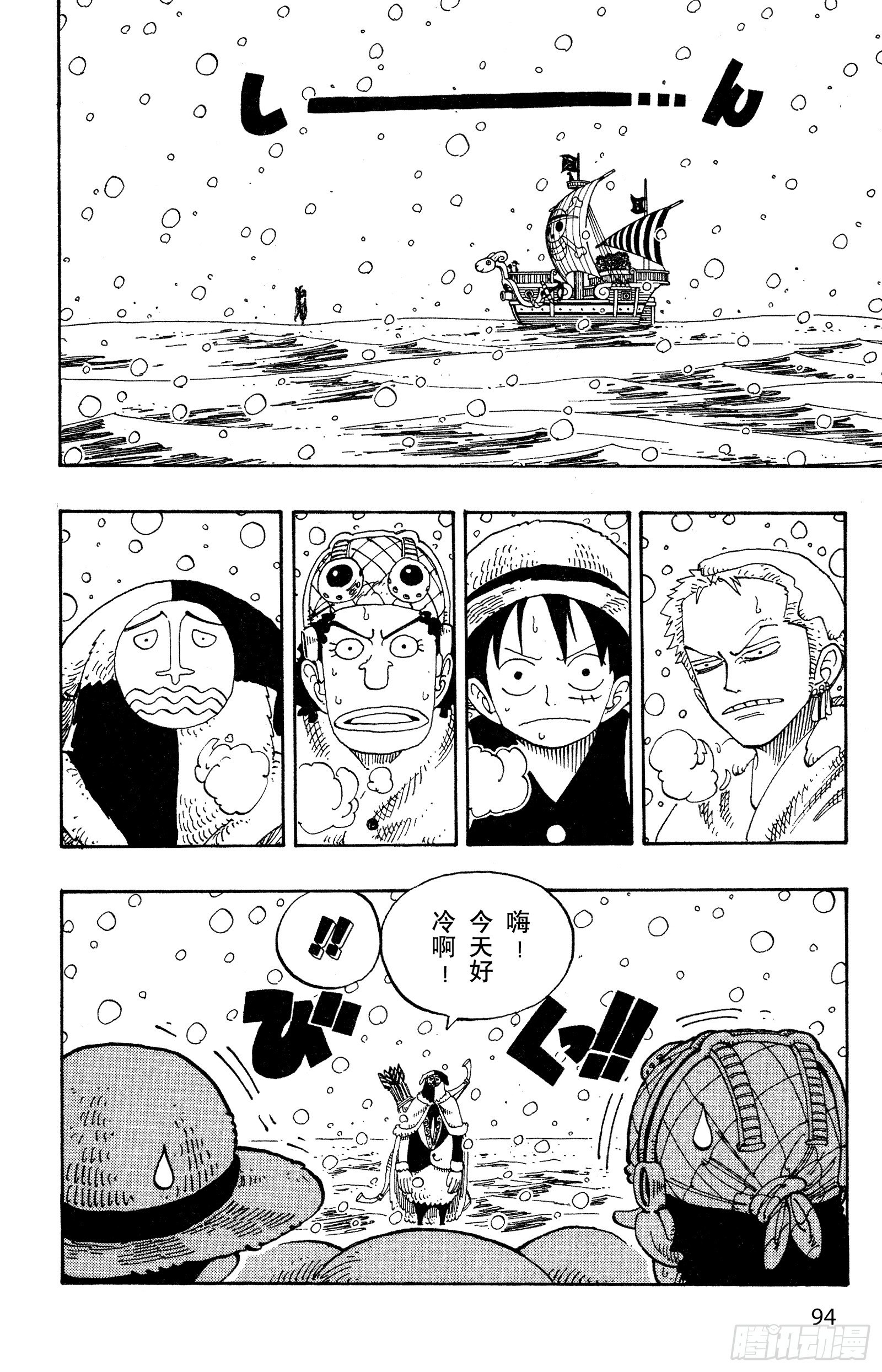 航海王红发歌姬免费观看完整版漫画,第131话 白铁皮瓦波尔4图