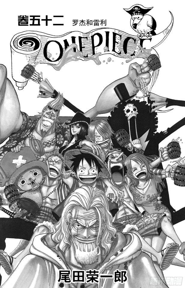 航海王热血航线体验服在哪里下漫画,第503话 矛盾激化的小岛4图