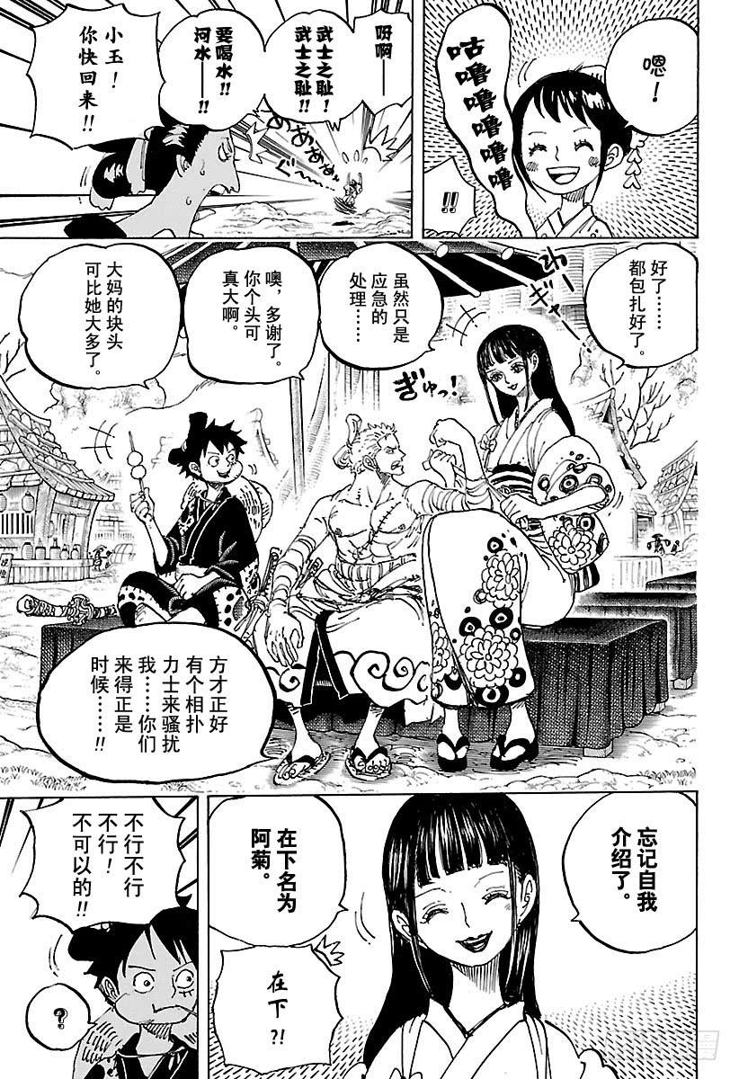 航海王剧场版z在线观看漫画,第914话 捡漏镇3图