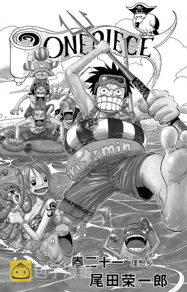 航海王燃烧意志怀旧服官网漫画,第187话 势均力敌3图