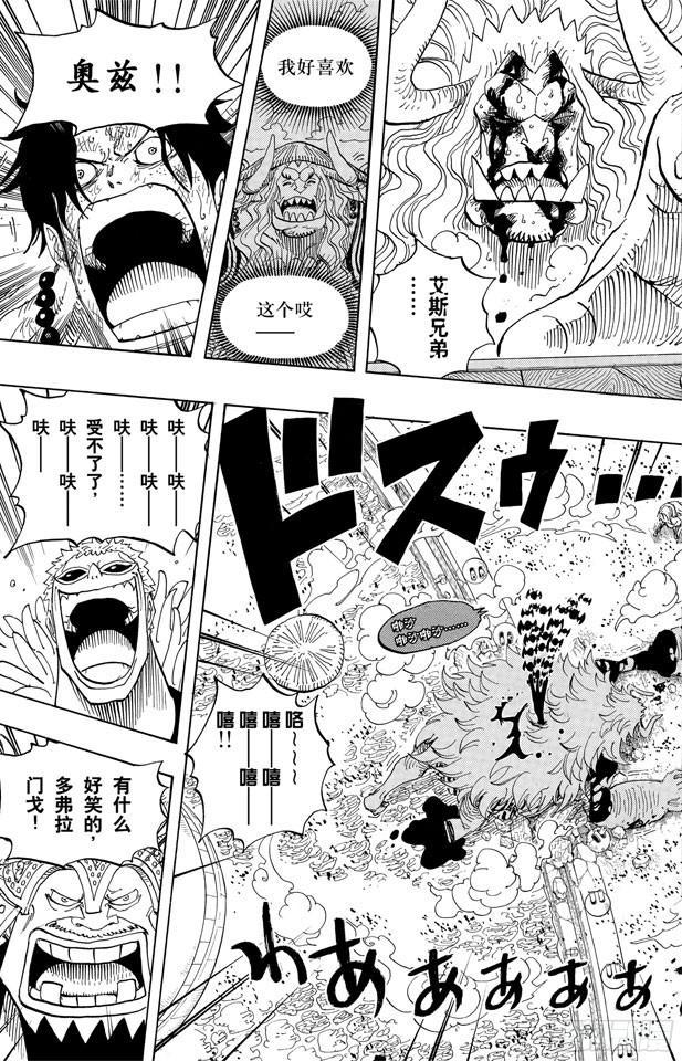 航海王漫画免费阅读下拉式风之漫画漫画,第556话 正义必胜3图