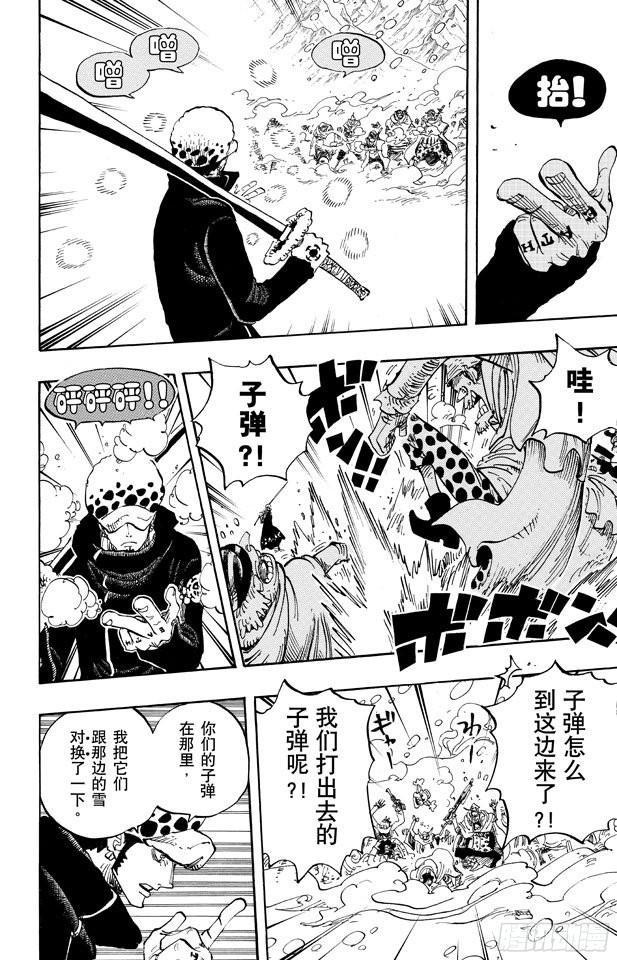 航海王高清在线观看全集免费播放漫画,第662话 七武海罗vs.烟鬼中将4图