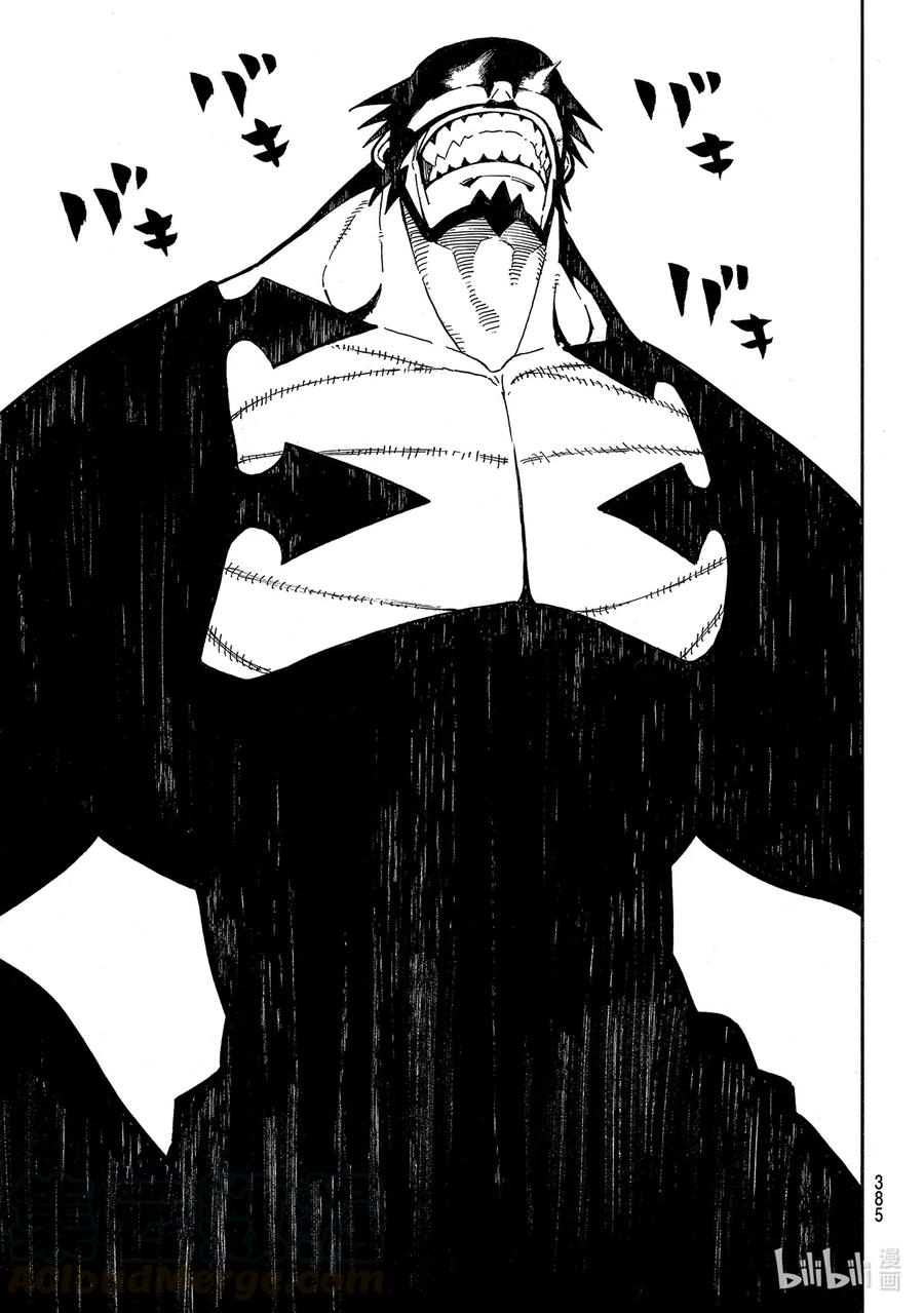 炎炎消防队猫女各种名场面漫画,266 无法控制的战斗5图