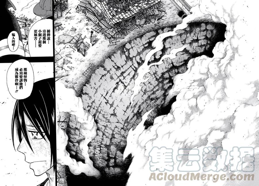 炎炎消防队女主和男主在一起了吗漫画,44 第7队成立4图