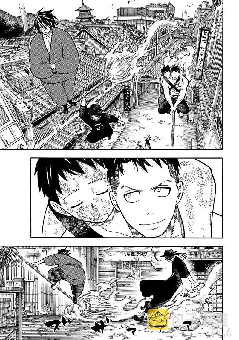 炎炎消防队第三季在线观看漫画,197 告别3图