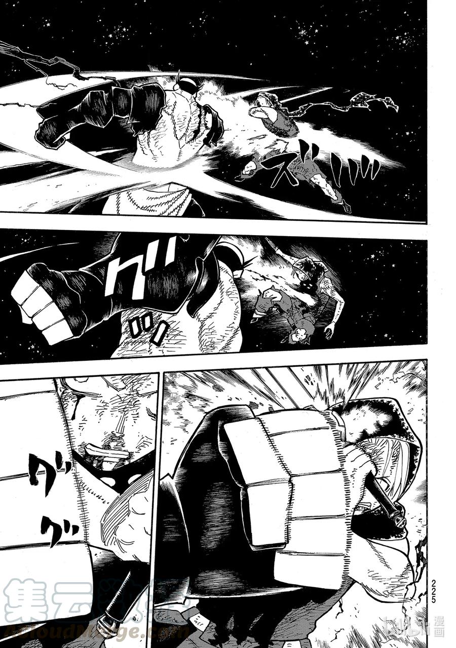 炎炎消防队生的漫画,270 剑中寄宿着什么5图