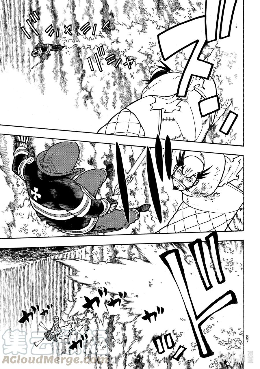 炎炎消防队哪集有福利漫画,265 龙骑冲天3图