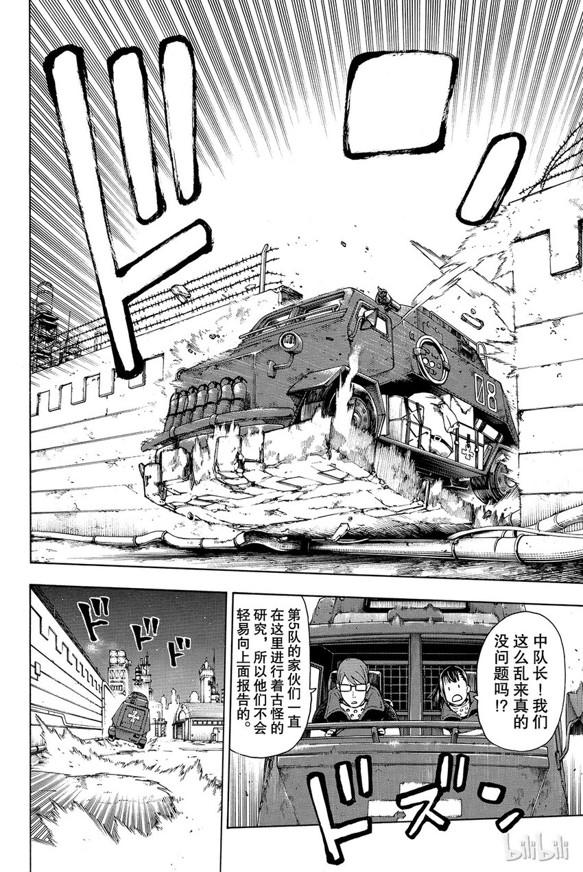 炎炎消防队第二季在线观看完整版漫画,15 开战2图