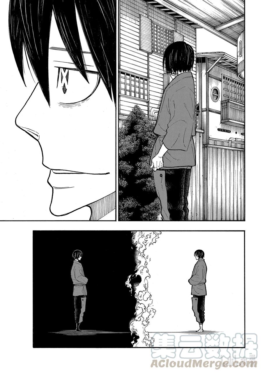 炎炎消防队漫画在线漫画,275 死神的笑容3图