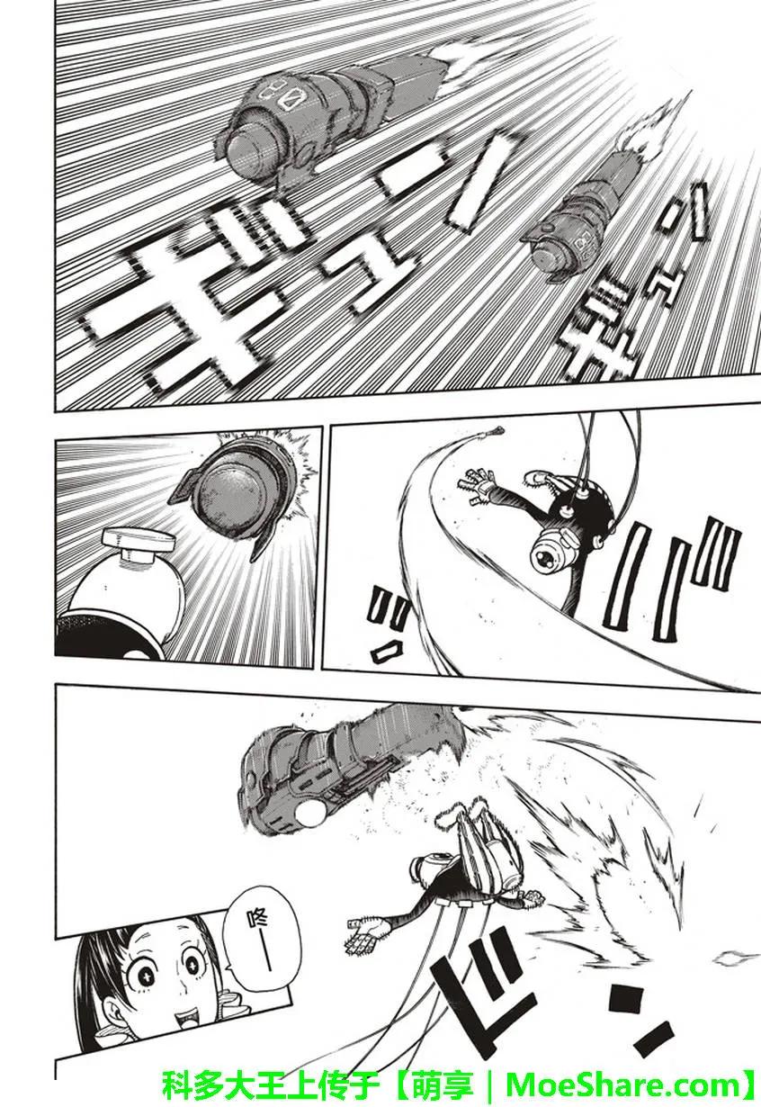 炎炎消防队1漫画,137 天使VS魔女2图