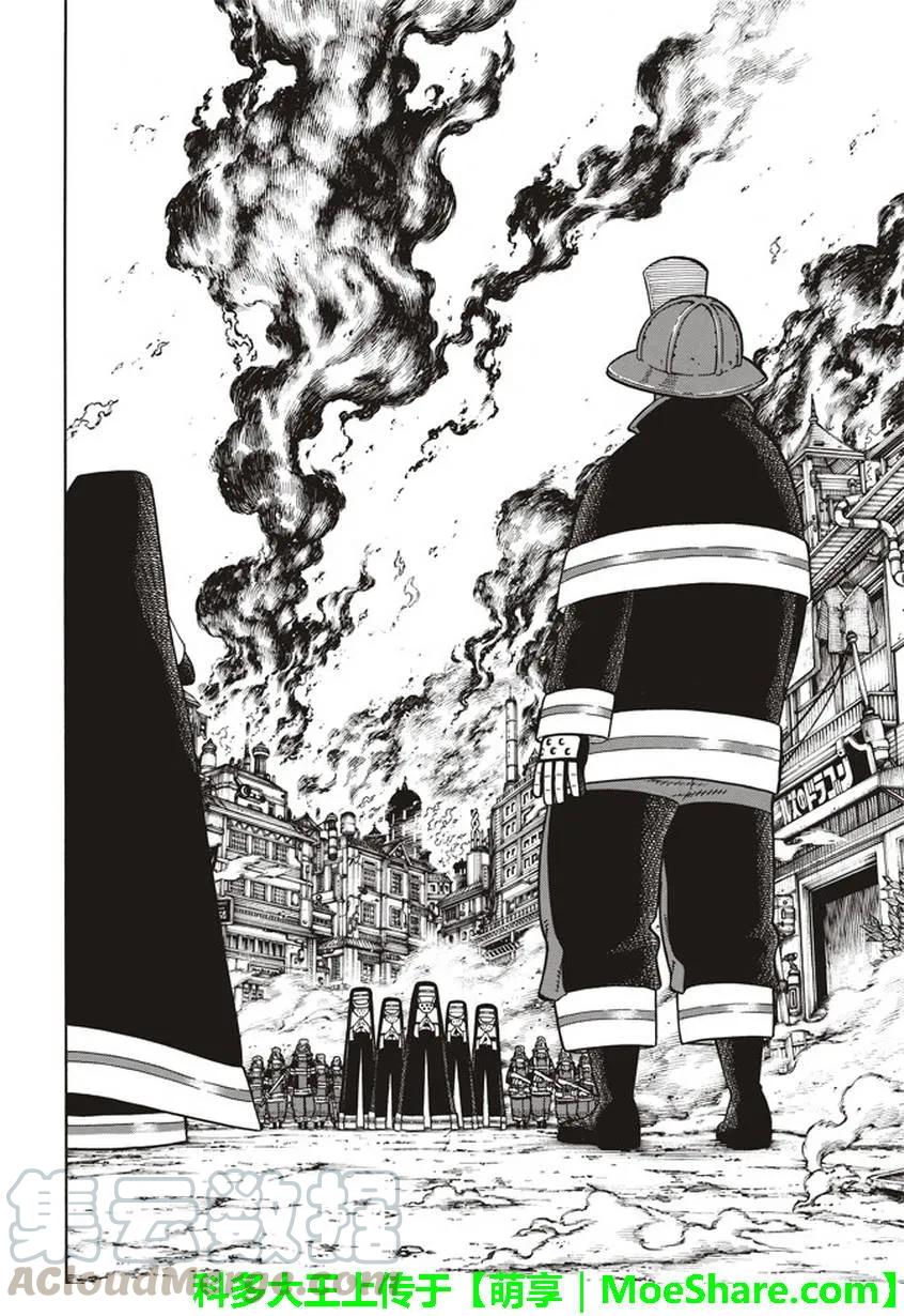炎炎消防队漫画在线漫画,105 集结4图