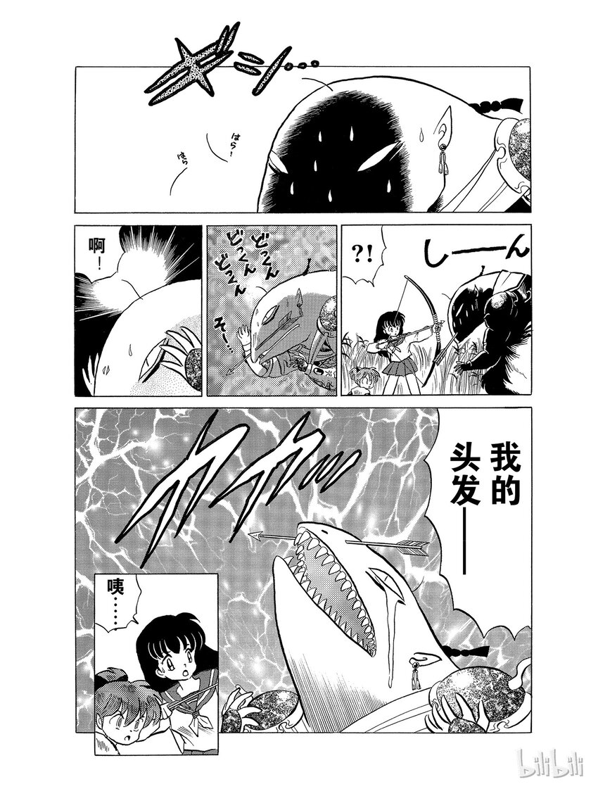 犬夜叉大图片漫画,29 雷兽兄弟4图