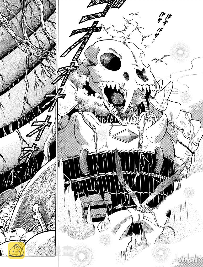 犬夜叉大合集照片漫画,16 铁碎牙2图