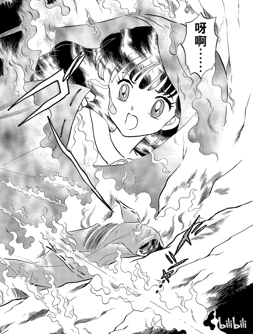 犬夜叉(WIDE版) 免费漫画漫画,10 山穷水尽2图