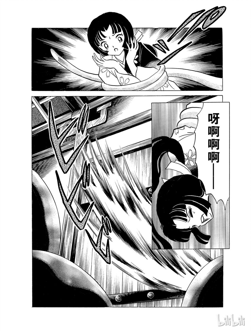 犬夜叉全屏版漫画,21 残留下来的心4图