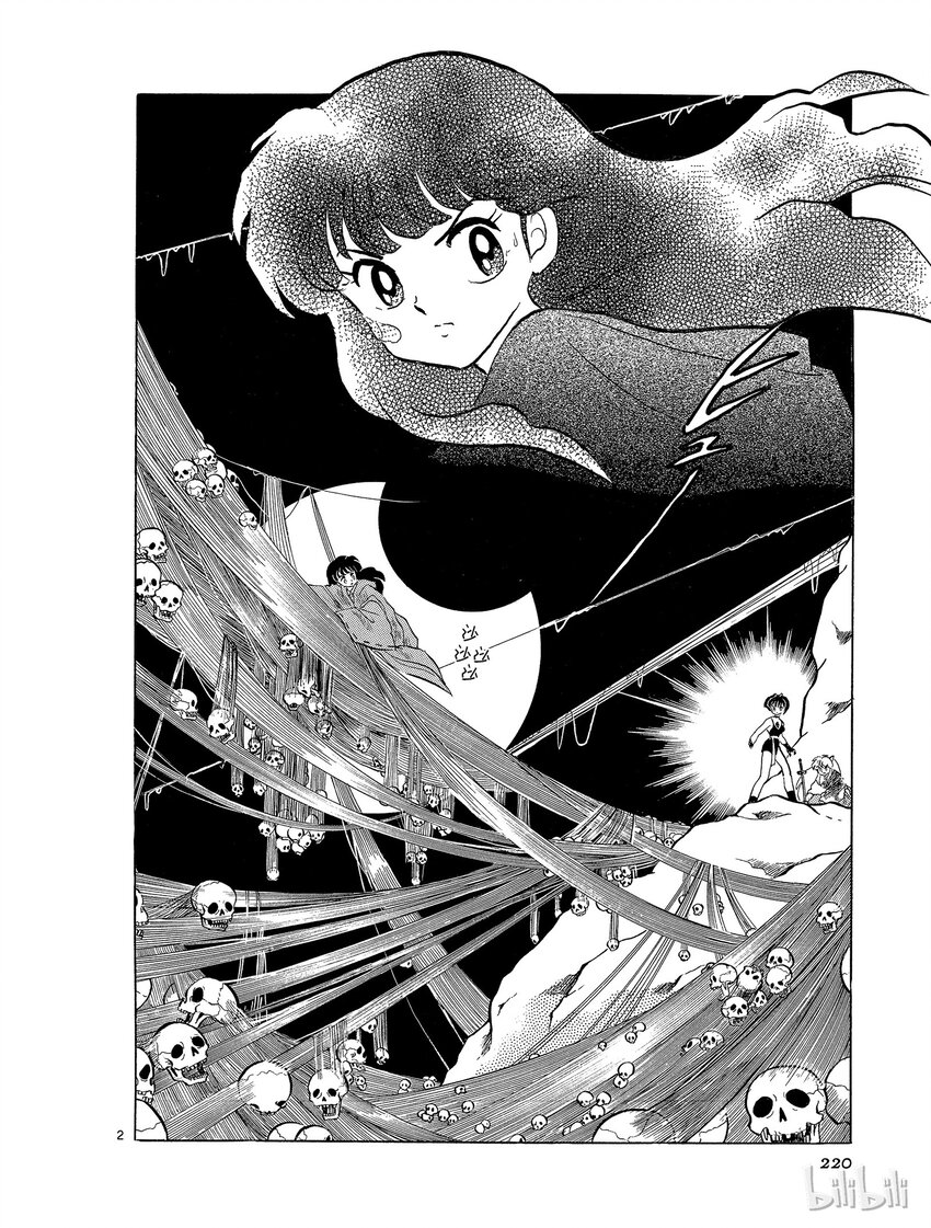 犬夜叉全屏高清竖屏漫画,11 魂移2图