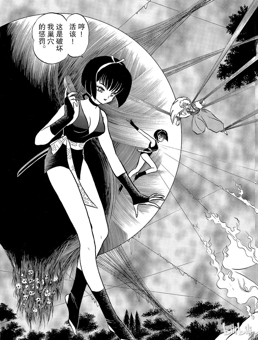 犬夜叉(WIDE版) 免费漫画漫画,10 山穷水尽3图