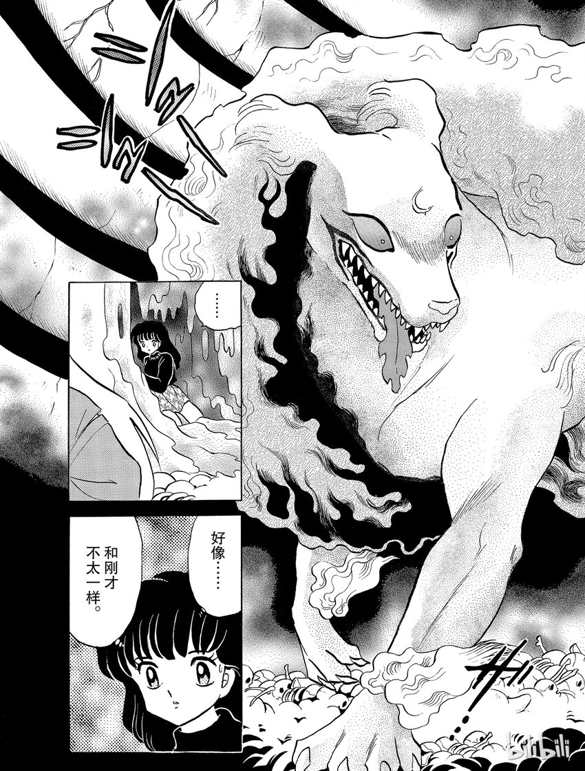 犬夜叉大合集拼图漫画,18 形见5图