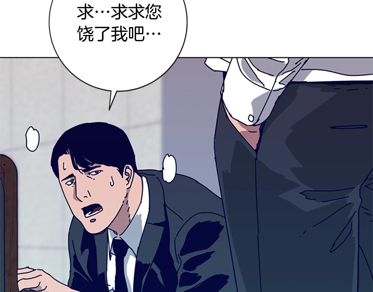 清道夫可以亚甲基蓝吗漫画,第110话 目标出现3图
