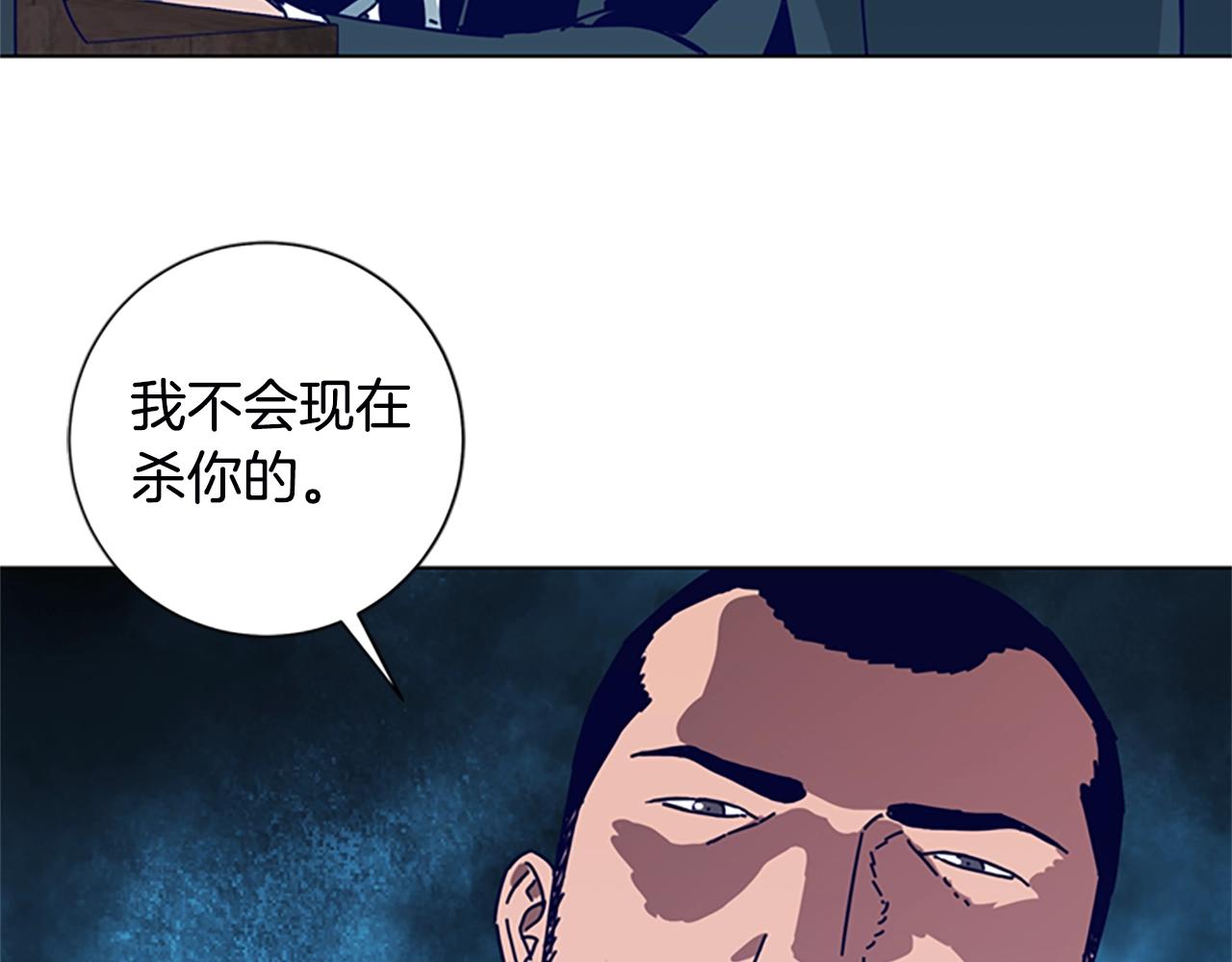 清道夫可以亚甲基蓝吗漫画,第110话 目标出现4图