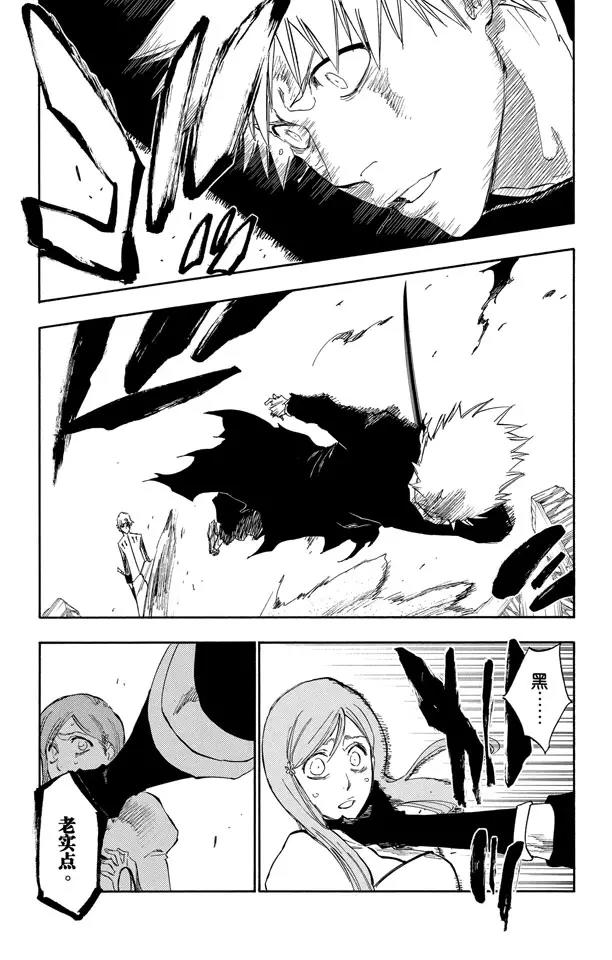死神境界解说漫画,第294话 如果你称我为野兽，我便如暴风般杀了你2图