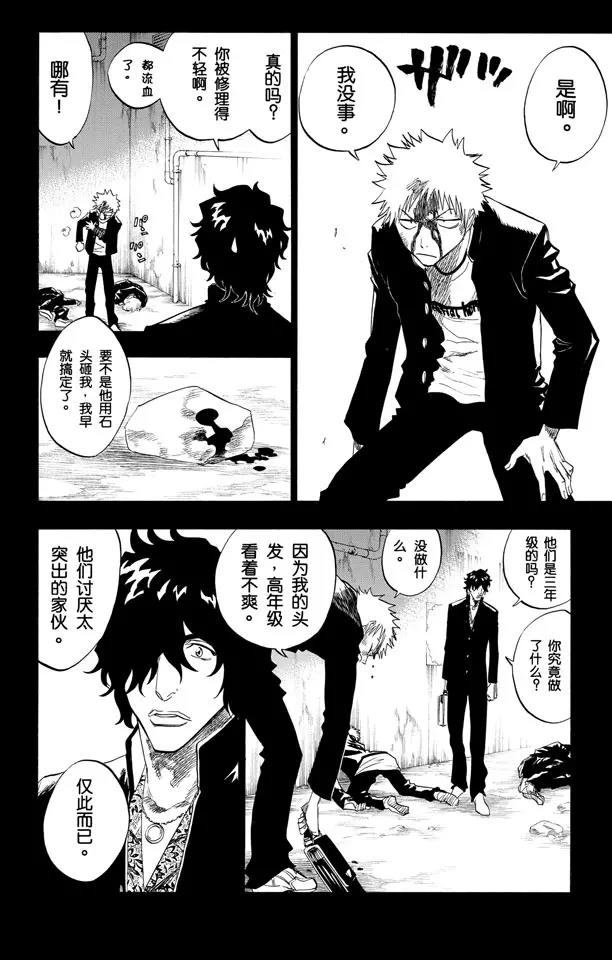 死神境界在线全集观看免费漫画,第102话 无人能敌2图