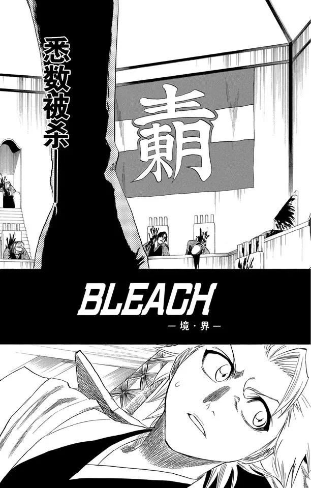 死神境界全集免费漫画漫画,第168话 在我身后，在你身后3图