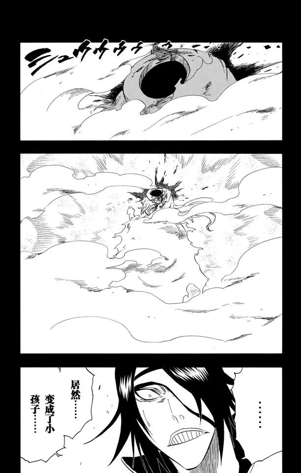 死神境界解说漫画,第295话 最后使命2图