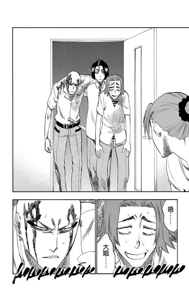 死神境界在线播放漫画,第213话 玩弄2图