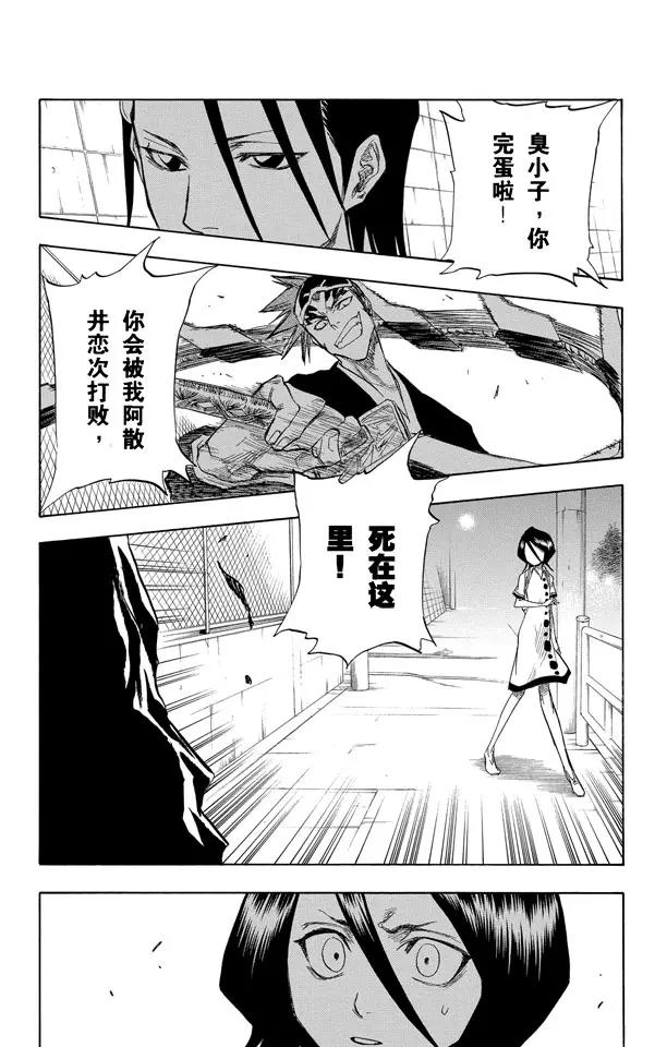 境界死神激斗漫画,第55话 关闭1图
