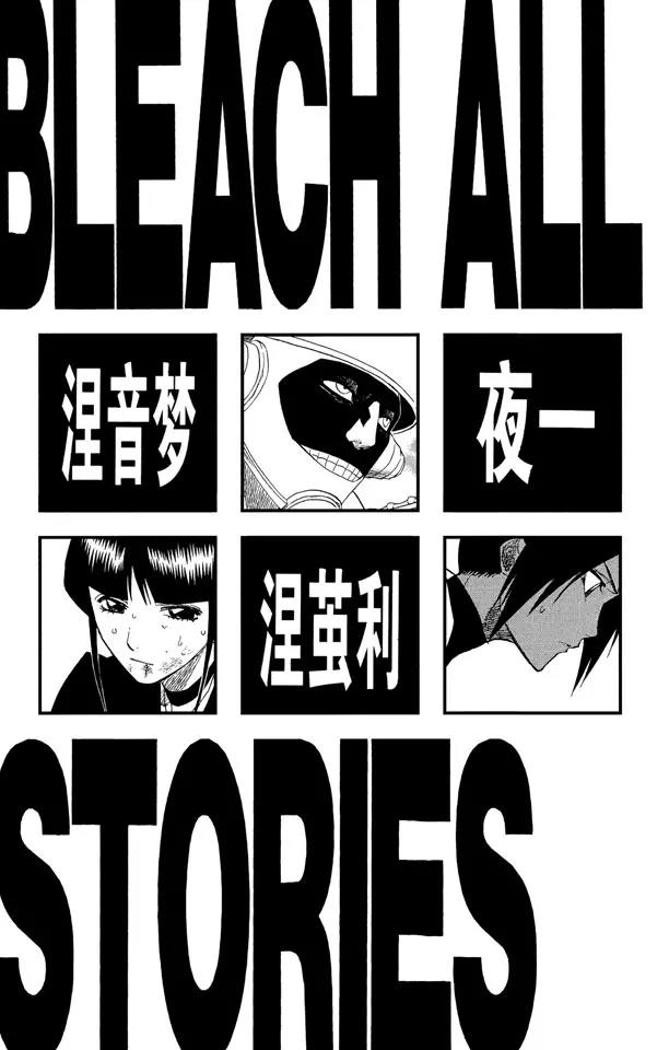 死神境·界漫画全网搜索漫画,第124话 小人物的哭泣5图