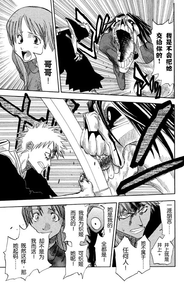 境界·死神23漫画,第6话 微裂3图