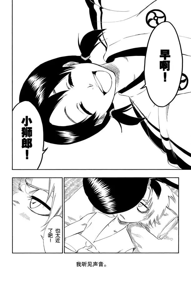 死神境界解说漫画,番外6 死在冰原4图