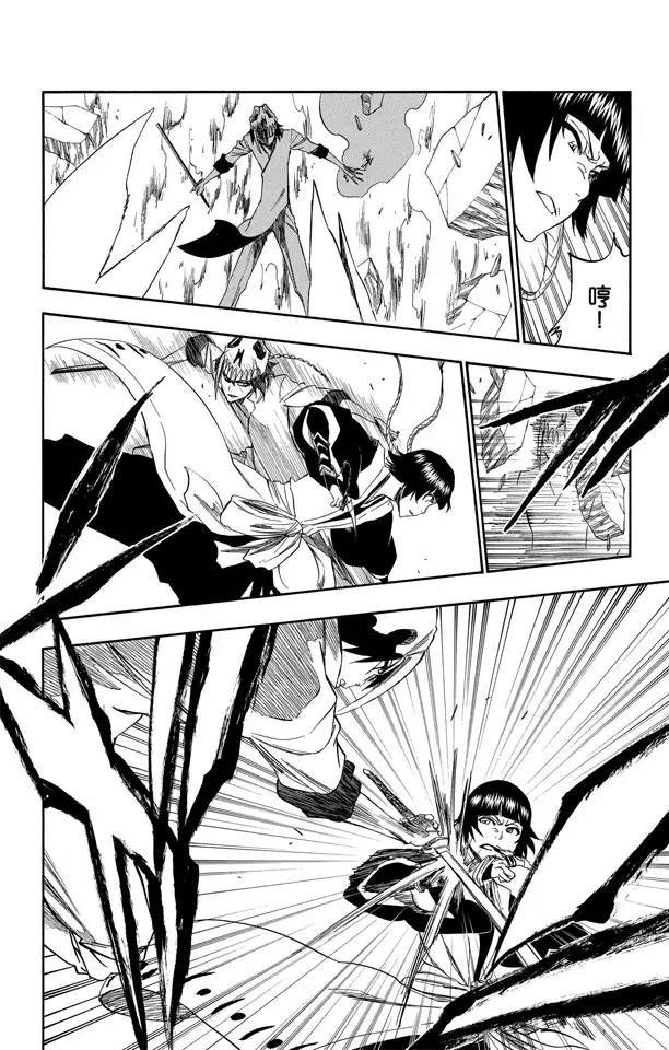 境界·死神23漫画,第331话 别只看外表4图